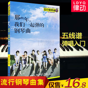 正版车尔尼849钢琴流畅练习曲作品教材图片